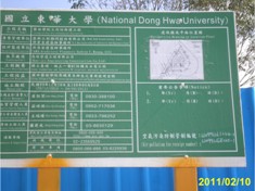 營建工地告示看板照片