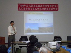 農業廢棄物勿露天燃燒示範推廣說明會,現場播放投影片簡報照片